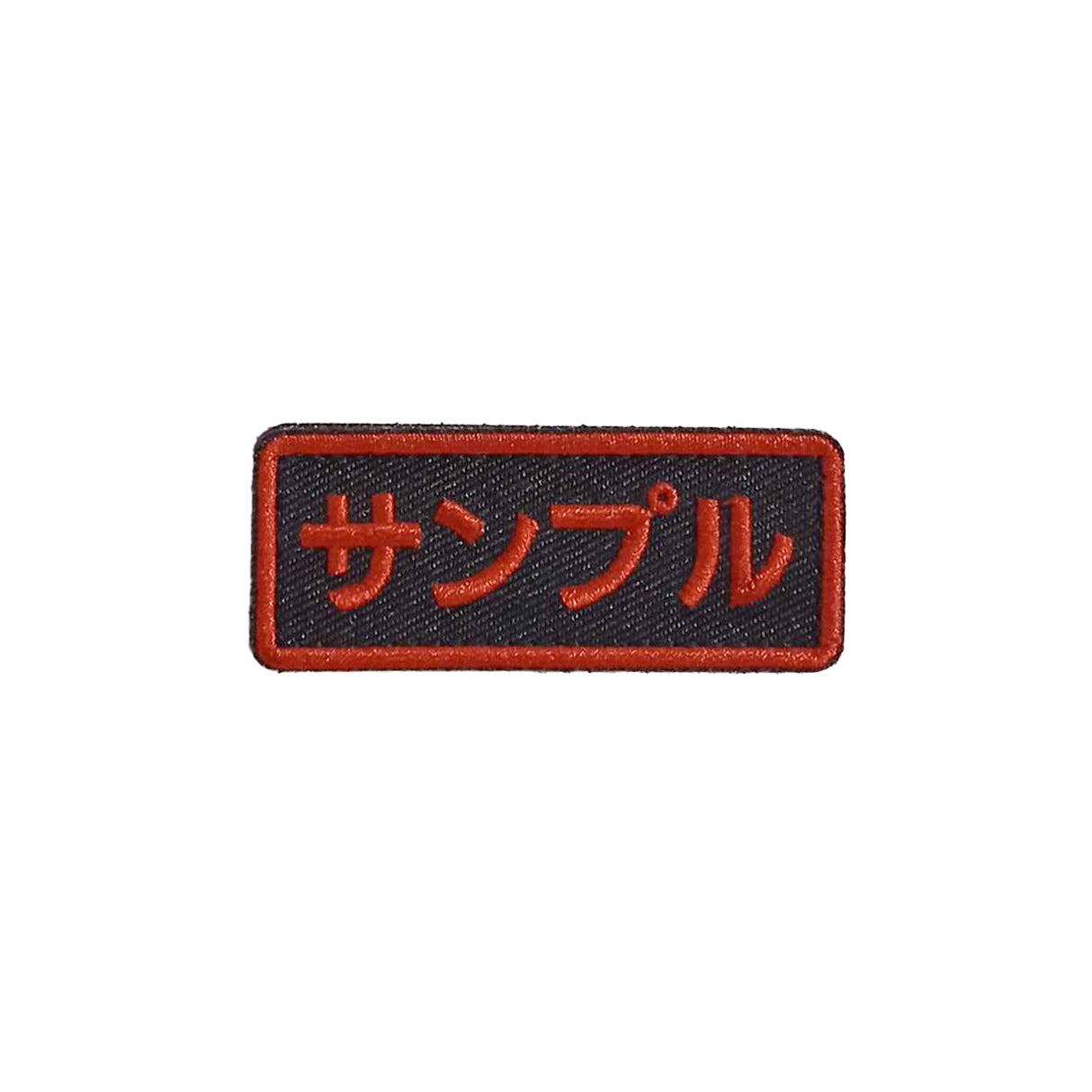 Sample Bar Patch