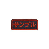 Sample Bar Patch